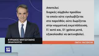 Πολυτεχνείο: Έφθασε στην αμερικανική πρεσβεία η πορεία – Πάνω από 110 οι προσαγωγές | ΕΡΤ