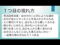 【危険】因果応報の現れ方２つのパターン（運命のウラにひそむミステリー）