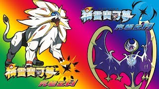 🔴精靈寶可夢🔴究極之日試玩篇！抓獲神獸雷公\u0026火焰鳥！🔴00🔴Pokemon🔴