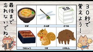 【脳トレ 】記憶力テストNo.40 高齢者のための認知症予防（暗記・計算・数字クイズ・迷路）トレーニングを頑張ろう！