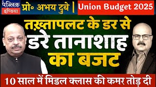 Abhay Dubey on Union Budget 2025: Afraid of Middle Class, PM Modi Lures with Tax Rebate till 12 Lakh