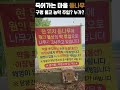 50년 된 마을 등나무에 구멍 뚫어 농약을 도대체 왜