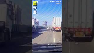 #shorts 轎車未注意車況遭大車夾擊　台88紫爆回堵｜三立新聞網 SETN.com