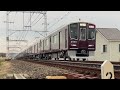 阪急電鉄新製試運転2000系