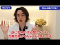 成長ホルモン治療を受けたら実際何センチ身長が伸びる？【身長先生式成長ホルモン治療解説動画⑥】