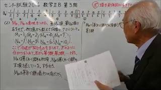 【センター試験数学42】センター試験2016  数学ⅡＢ 第３問（群数列）詳しい解説動画