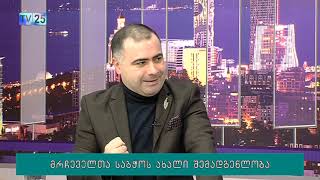 კახა გუჩმანიძე - თოქ-შოუ ,,პოზიცია'' (18.12.2020)