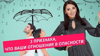 Бесперспективные отношения: 3 ключевых признака. Психология отношений | Елена Тарарина