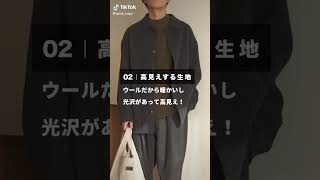 UNIQLOモテるジャケット