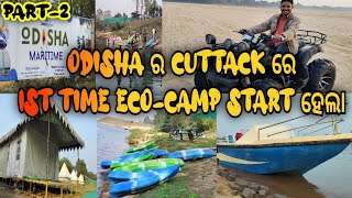 odisha ର cuttack ରେ 1st time eco-camp start ହେଲା||bornfire🔥#mihirlifestylevlog