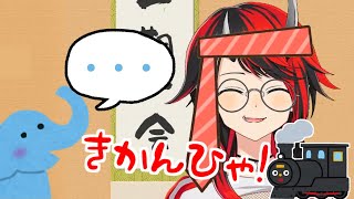 【切り抜き】400人もいたのに全員に無視されるリン様【龍ヶ崎リン/シュガリリ/774inc.】