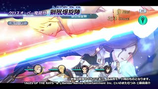 【テイルズ オブ ザ レイズ】魔鏡技  キサラ＆ガイ 獅凰爆旋陣