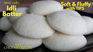 Soft \u0026 Spongy idli recipe | how to make idli | idli chutney