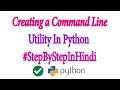 How to create a command line utility in Python