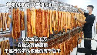 西安大哥烤五花肉，宝马拉货，坐拥4套房，日流水50000！【探味小幺】