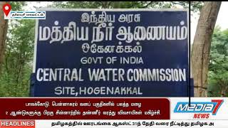 பென்னாகரம் வனப்பகுதிகளில் பலத்தமழை 2 ஆண்டுகளுக்கு பிறகு சின்னாற்றில் நீர்வரத்து விவசாயிகள் மகிழ்ச்சி