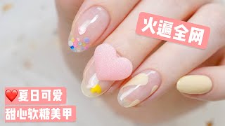 【ENG SUB】Summer Cute Gummy Heart Nails丨Pat's Nails