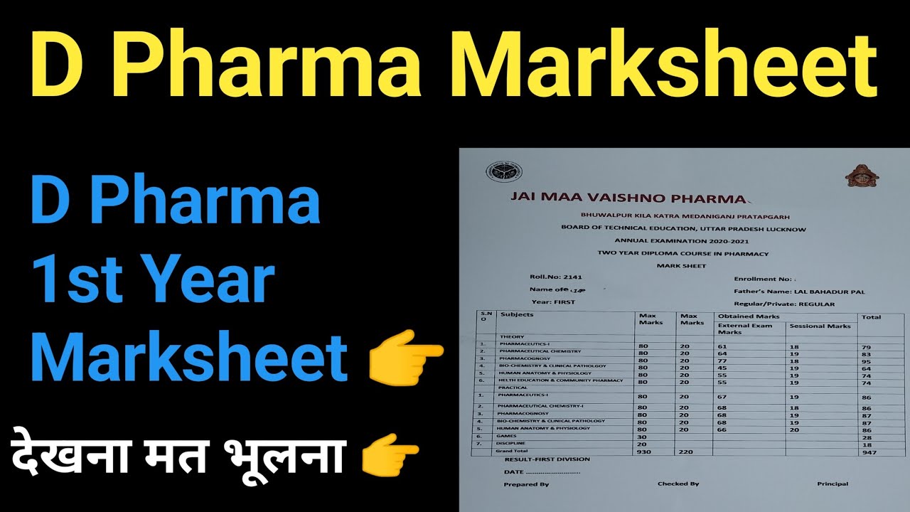 D Pharma Marksheet || D Pharma 1st Year Marksheet | D Pharma Final Year ...