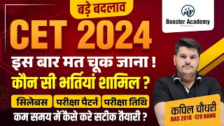 Rajasthan CET 2024 | CET 12th Level | Cet Graduation | CET 2024 Notification, Exam Date, Form Date