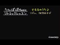 6月のリトミックレッスン「かえるの歌」♪