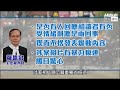 【短片】【法官真言】29歲廚工ig「播毒」判囚5個月 羅德泉斥挑動情緒觸目驚心！