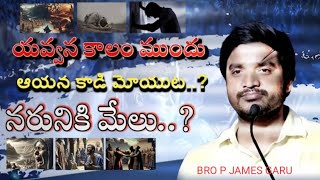 యవ్వన కాలం నుంచి తాగుతున్నావా ?? నిన్ను నమ్ముకున్న వారిని మోసం చేస్తున్నావా ??