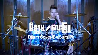 Sumpi (Drum Cover) : မိစ္ဆာမ (လေးဖြူ)