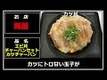 【岡山グルメ】梶屋のエビ丼とカツチャーハン