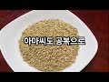 아침공복에 먹으면 좋은 음식들♪ 일상 알고리즘 알아보기 궁금하면