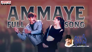 Ammaye Full Song l Kushi Movie | Pawan Kalyan,Bhoomika | S.J.Surya | Mani Sharma