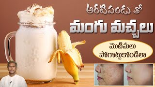 Homemade Skin Whitening Face Pack | Get Rid of Pigmentation and Dry Skin | Dr.Manthena's Beauty Tips