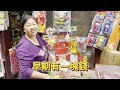 好喜歡柑仔店！為了抽抽樂去金門柑仔店 【ryo去玩】