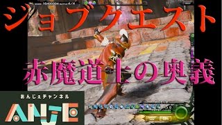 メビウスFF　ジョブクエスト赤魔道士の奥義