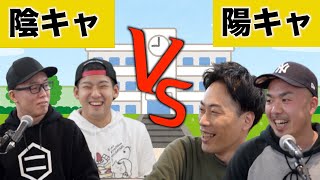 名勝負！！陰キャVS陽キャで即興バトルをしたら神すぎた件。