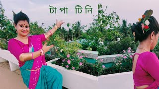 Tini Bini/ini  বিনি tapatini/dance video/movie of Belasuru##trending