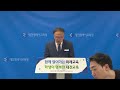 대전교육 정책 정례 브리핑 2024학년도 하반기 주요 교육정책 발표