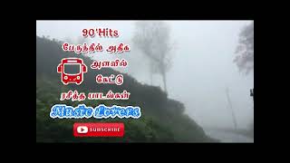 Town Bus Super Hit Melody Songs | Music Lovers | Romantic Love Songs