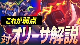 【TOP500解説】広いマップの選択肢！ウィンストンだからこそ出来る立ち回りでタンク差を作ろう 【オーバーウォッチ2】