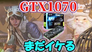 【自作パソコン】GTX1070でPCゲームがどこまでできるかをゆっくり解説（特別付録・モンハンワイルズベータテスト版プレイ動画付き）【グラボ】