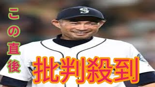 イチロー氏、日本人初の米野球殿堂に選出　　史上２人目の満票に１票届かず