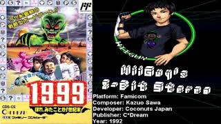 1999: Hore, Mita Koto Ka! Seikimatsu (FC) Soundtrack - 8BitStereo