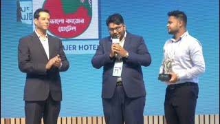 জয় বাংলা ইয়ুথ অ্যাওয়ার্ড-২০২৩ বিজয়ীদের মধ্যে পুরস্কার বিতরণ করছেন প্রধানমন্ত্রীর আইসিটি উপদেষ্টা