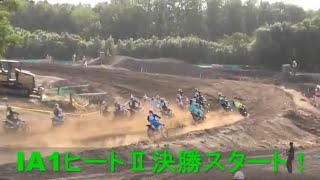 決勝IA1ヒートⅡ 全日本モトクロス選手権シリーズ第７戦HSR九州大会10月13日(日) モタスポオフィシャルYuTube🔜MX最高峰Vol,47