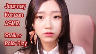 [한국어ASMR/ Korean ASMR] 소곤소곤 집착하는 여자 스토커, 같이 홀려볼까요 Possessive Female Stalker Rp