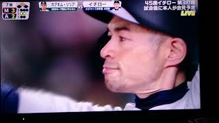 イチロー7年振り日本凱旋 記者会見前 第3打席