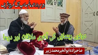 Peer Sain Sardar Ahmad Alam  | Pir Ahmad Alam Live | Sardar Ahmad Alam Video