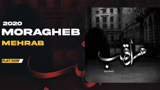 Mehrab - Moragheb | OFFICIAL TRACK مهراب - مراقب