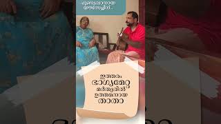 വേല ചെയ്തു ലഭിച്ച അല്പമാം കൂലി കൊണ്ടല്ലയോ നീ.. #mother #son #singing #frshajithumpechirayil