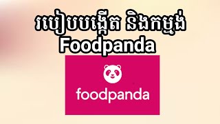 របៀបបង្កើត និងកម្មង់Foodpanda Account