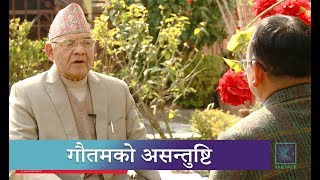 सरकारका काम र पार्टी एकीकरणमा  वामदेव गौतमको तीब्र असन्तुष्टि । Kantipur Samachar